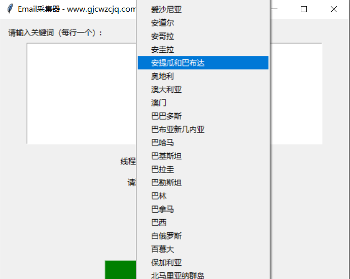 国家选择
