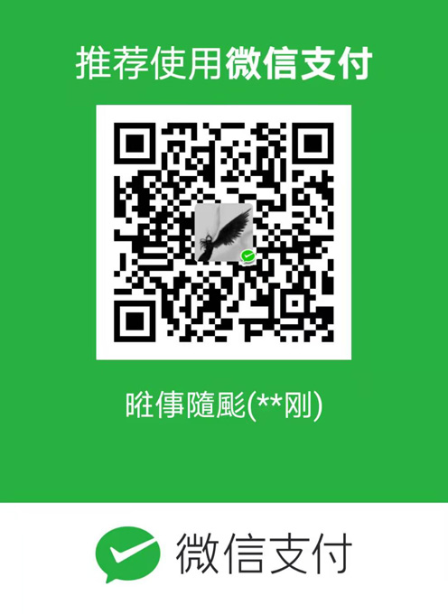 微信收款码